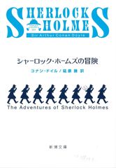 シャーロック・ホームズ 大百科事典 初版 2002年刊行 - メルカリ