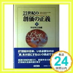 2024年最新】秋谷栄之助の人気アイテム - メルカリ