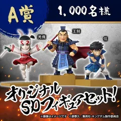 キングダム　フィギュア　セット　信　羌瘣　桓騎　嬴政　カリョウテン 2025年最新】キングダム フィギュアの人気アイテム - メルカリ