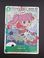 【中古品】ペローナ　OP12-034 SR  師弟の絆　ワンピースカード