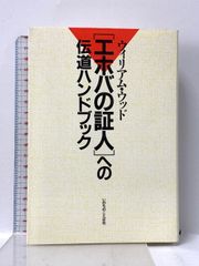 神なき時代の神: キルケゴールとレヴィナス 岩波書店 岩田 靖夫