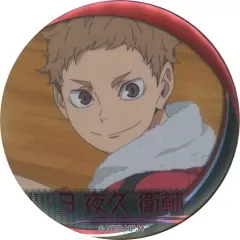 【中古】バッジ・ピンズ 夜久衛輔 「ハイキュー!! 名場面缶バッジ 音駒ver.」 ジャンプショップ限定