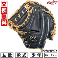 超貴重！ローリングスキャッチャーミット 一般軟式左用！新品未