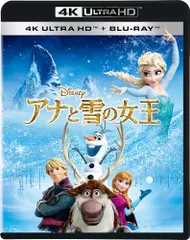 【新品未開封】アナと雪の女王 4K UHD [4K ULTRA HD+ブルーレイ] [Blu-ray] ディズニー (出演) 形式: Blu-ray