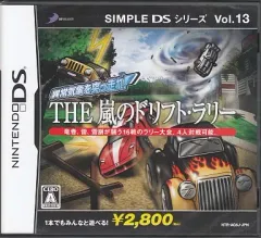【中古】ニンテンドーDSソフト SIMPLE DSシリーズVol.13 THE 嵐のドリフト・ラリー