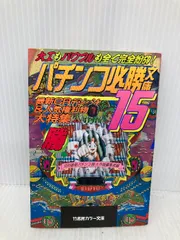 2025年最新】パチンコ必勝本の人気アイテム - メルカリ