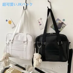 可愛いJKバック! スクールバッグ 合皮 JK鞄 制服 学生鞄 JK 子供 学生鞄 学生バッグ 学生かばん トートバッグ コスプレ 女子高生 中学生 バッグ イベント用多機能 定番 学生カバン 学校 通学 塾 スクール ボストン かばん  tengfu01
