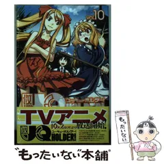 2025年最新】uq holder 13の人気アイテム - メルカリ 
