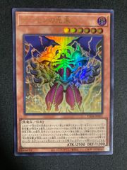 デーモンの光来　ウルトラ
