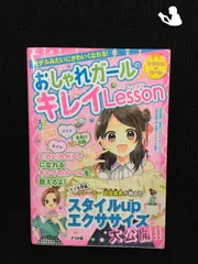 2024年最新】キラかわ☆ガールの人気アイテム - メルカリ