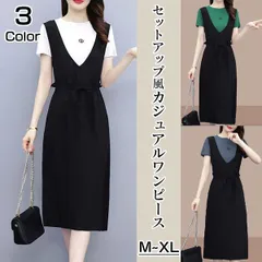 【在庫限り】レディース セットアップ風 ミドルワンピース オールインワン 半袖 大きいサイズ