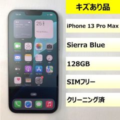 P341 SIMフリー iPhone13 Pro Max 256GB おまけ付き - メルカリ