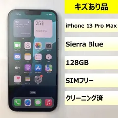 【キズあり品】iPhone 13 Pro Max/128GB/352060421053669