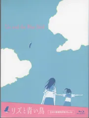 2025年最新】リズと青い鳥 タペストリーの人気アイテム - メルカリ