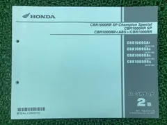 2025年最新】cbr1000rr サービスマニュアルの人気アイテム - メルカリ