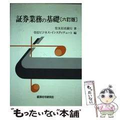 2025年最新】信託業務基礎の人気アイテム - メルカリ