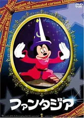 【中古】 ネオ・ファンタジア/ＤＶＤ/ACBA-10269 2025年最新】dvd ファンタジアの人気アイテム - メルカリ