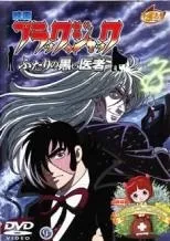 2025年最新】ブラックジャック DVDの人気アイテム - メルカリ