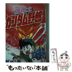 2025年最新】超戦士ガンダム野郎の人気アイテム - メルカリ