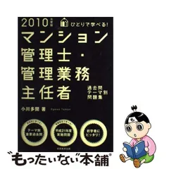 ひとりで学べる！宅建合格テキスト ２００８年度版/実務教育出版/小川多聞-