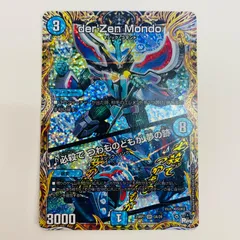 ダーゼンモンド 必殺でつわものどもが夢の跡 b der'ZenMondo ダーゼンモンド/♪必殺でつわものどもが夢の跡 2枚