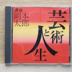 楽天市場】岡本太郎 ノン（ホビー）の通販