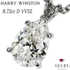 ハリーウィンストン Pt950 ペアシェイプ ダイヤモンド ペンダントネックレス 0.72ct D VVS2 EX/VG  《セルビー銀座店》【中古】のサムネイル
