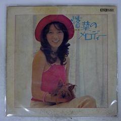 篠ヒロコ 悪い遊び レコード - メルカリ
