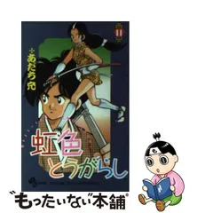 2023年最新】虹色とうがらしの人気アイテム - メルカリ