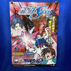 ターンエー・ガンダム」シド・ミード 未開封 新品 ポスターB2 - メルカリ
