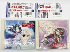 【CDケース・ブックレット・帯付属、動作確認済・送料込】Magnolia Series CDドラマDUO 王都妖奇譚、王都妖奇譚～化石の海～ 2枚セット ドラマCD サントラ ビクター 岩崎陽子