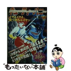 2024年最新】キューティーハニー やまとの人気アイテム - メルカリ