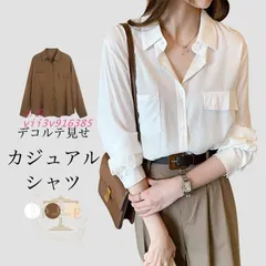 長袖シャツ レディース シャツ ゆったり カジュアルシャツ 無地 お洒落 開襟シャツ 長袖ブラウス オフィス秋 前開き 春 長袖 ブラウス 薄手  vii3v916385