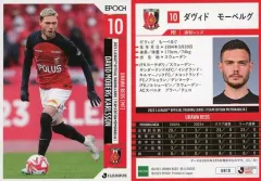 元 浦和レッズ ダヴィド モーベルグ 直筆サイン入りカード2022年 2025年最新】ダヴィド・モーベルグの人気アイテム - メルカリ