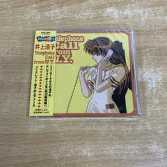 2025年最新】ルームメイト井上涼子の人気アイテム - メルカリ