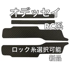 2024年最新】ラバーマット 車 オデッセイの人気アイテム - メルカリ