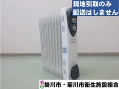 2024年最新】通常商品 オイルヒーターの人気アイテム - メルカリ