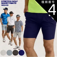 種類4：チャコールカーキ/Mサイズ 2P購入で翌日配送 ゴルフウェア メンズゴルフパンツ メンズ ストレッチ ショートパンツ ハーフパンツ　細身スリムタイプ  短パン 膝上 夏 リゾート 動きやすい！当社ストレッチ率倍増！ 送料無料NEG-036