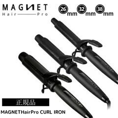 マグネットヘアプロ カールアイロン 26mm 32mm 38mm ホリスティックキュア カールアイロン 傷まない 美容室専売品 ヘアアイロン コテ カール 美容家電　　サロン専売品 1年保証書付き