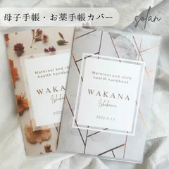 名入れ 日本製 ケース付き 母子手帳カバー お薬手帳カバー おくすり手帳 A6 B6 フラワー ストーン 花 母子手帳ケース ギフト