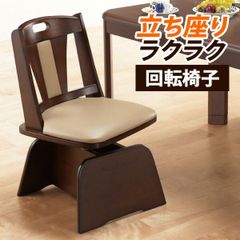 なぎささま専用②】回転式ダイニングチェア 木製フレーム ベージュ
