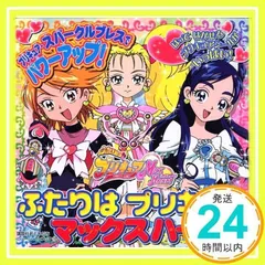 2024年最新】プリキュア本の人気アイテム - メルカリ