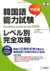 2024年最新】ソウル韓国語アカデミーの人気アイテム - メルカリ