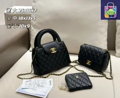 【今日特価】Chanel シャネル 組み合わせパック 三つの割引価格-WTO2輸入