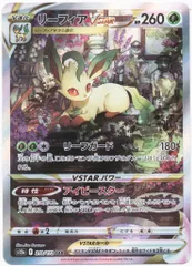 Pokemon S【VSTARユニバース】 210/172 リーフィアVSTAR(SAR) S12a