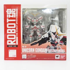 개봉품 ROBOT혼 <SIDE MS> RX-0 유니콘 건담(데스트로이 모드) 풀 아머 대응판 [기동전사 건담 UC] 로봇혼