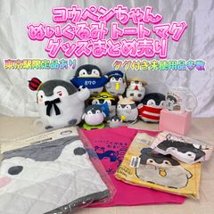 ゆるキャン△ コウペンちゃん ぬいぐるみ コンプリートセット なでしこ