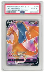 【PSA10】リザードンV：リザードンHR争奪戦 103/S-P ポケモンカード リザードンV 争奪戦 プロモ PSA10 103/S-P