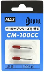 2023年最新】max cpm-100の人気アイテム - メルカリ