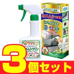 3個セット【新品】 UYEKI カメムシクリン カメムシ忌避剤 カメムシ対策 防虫剤 250ml